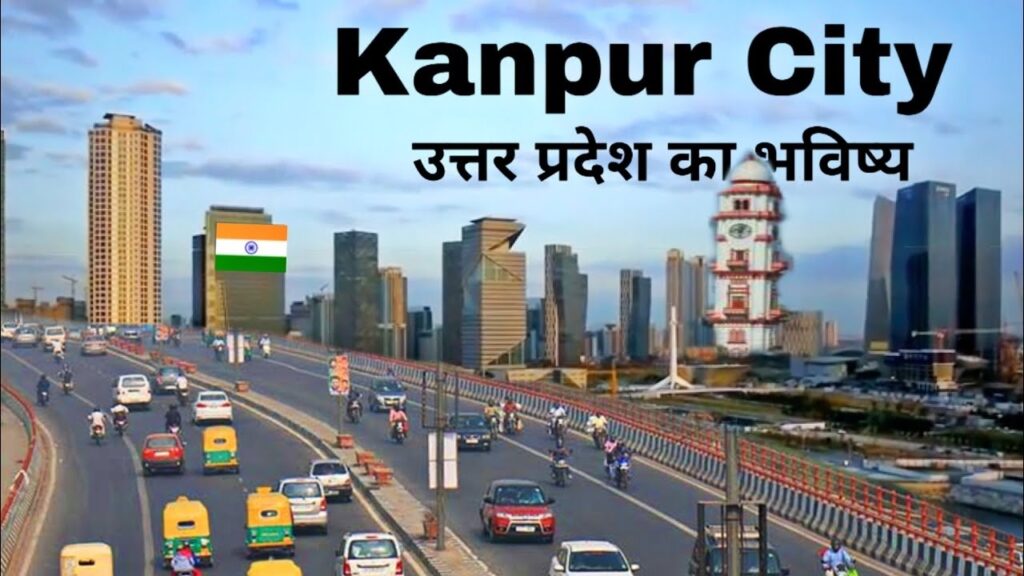 World Happiest city index में कानपुर का भौकाल टाइट, घोषित हुआ भारत का सबसे खुशमिज़ाज शहर