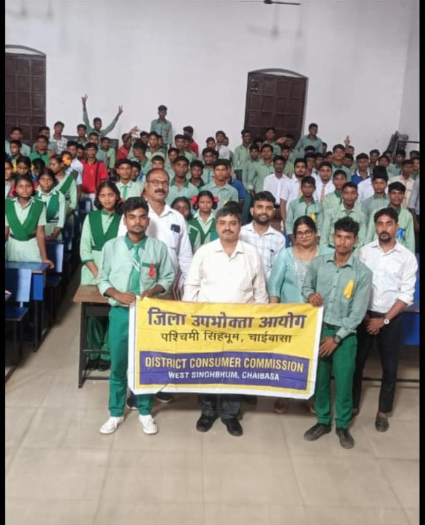 Jharkhand News:जिला स्कूल में चलाया गया उपभोक्ता जागरूकता अभियान