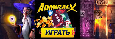 Приложение онлайн-казино Admiral X для Android: удобные ставки