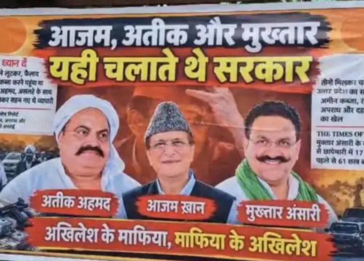 poster-akhilesh-mafiya-government