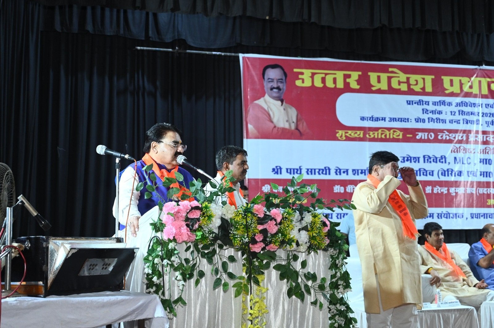 up-pradhanacharya-parishad-sammelan