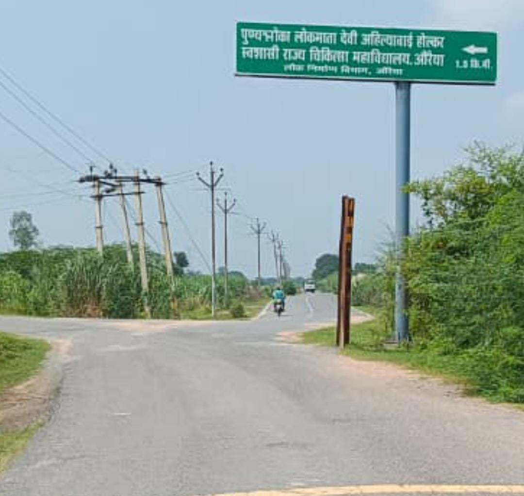up-auraiya-railway-highgej-bro