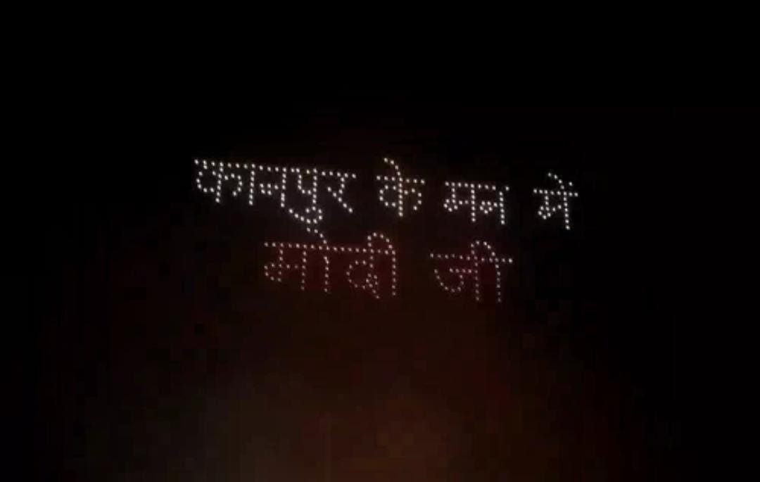 पीएम के नेतृत्व में कानपुर को मिलीं कई बड़ी विकास परियोजनाएं : रमेश अवस्थी