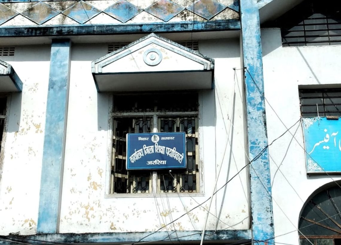 araria-palasi-middle-school-kudahia-principal-susp