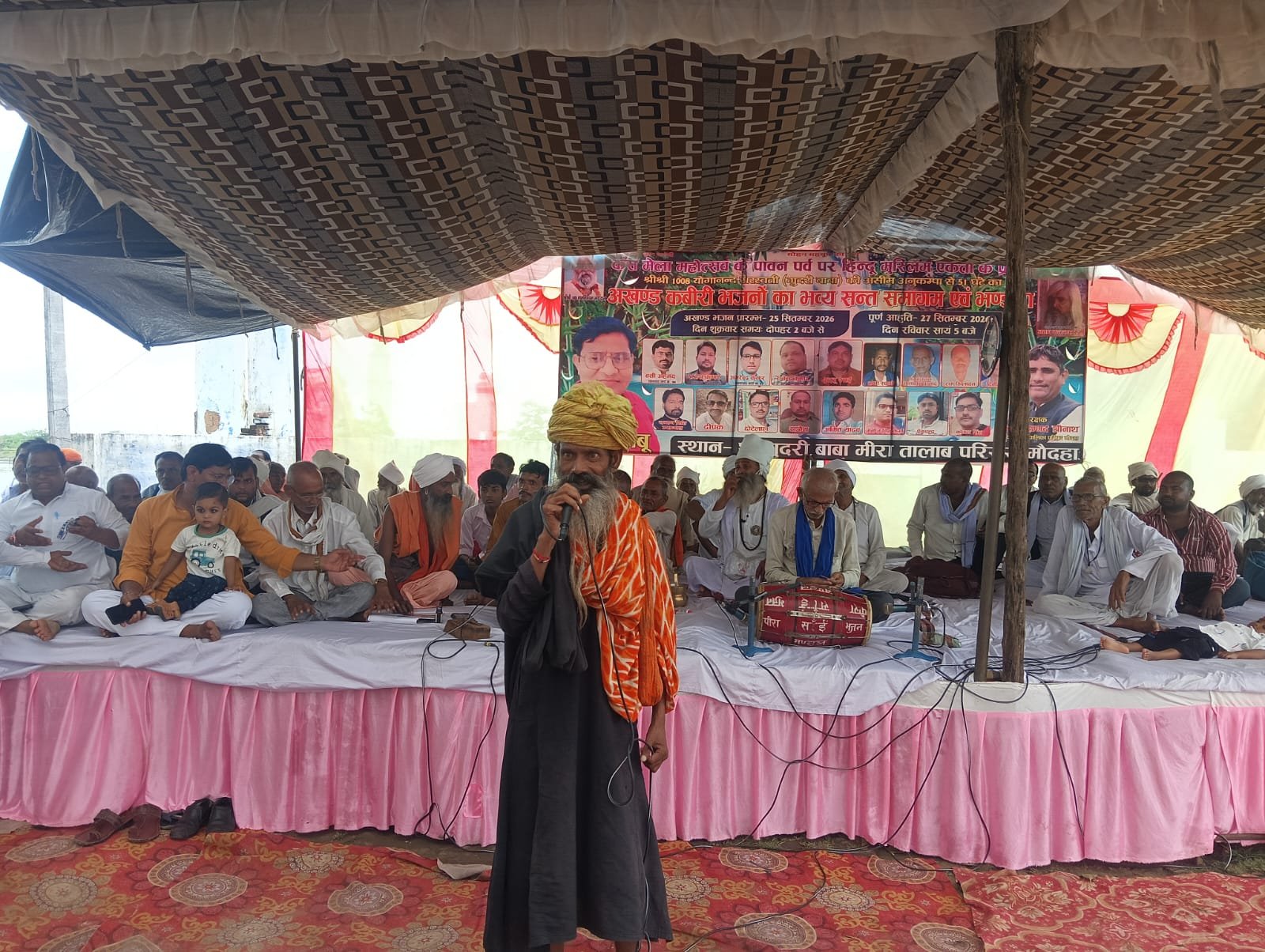 up-hamirpur-kabiri-bhajan